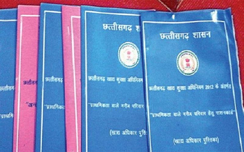 Froud rashan card khabargali
