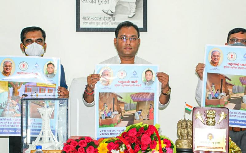 Pure drinking water, Jal Jeevan Mission, Public Health Engineering and Village Industries Minister Guru Rudrakumar, Mohati-Mohati, Kuria-Kuria, S.  Prakash, T.G.  Kosaria, A.K.  Sahu, Khabargali