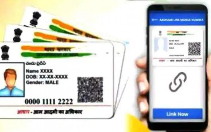 Uidai khabargali