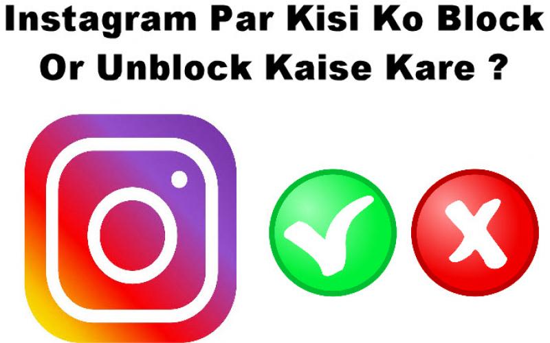 instagram, block, message, delete, features, app, khabargali
