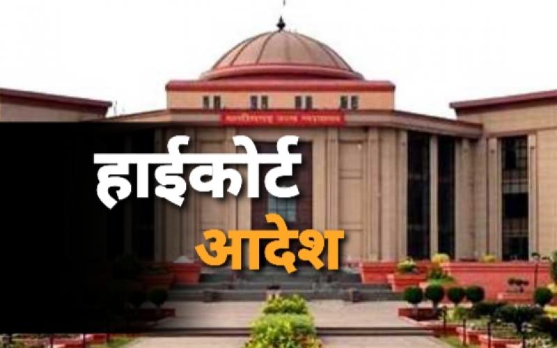 Highcourt order khabargali