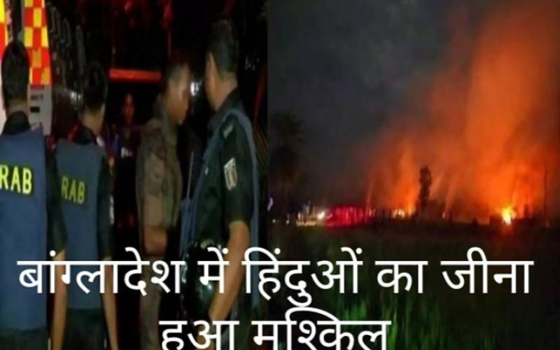 Bangladesh Hindu temple, 29 houses set on fire by extremists, Bangladesh Hindu Buddhist Christian Unity Council, Minority Hindu Community, Durgotsav, ISKCON Temple, Dhaka, Siliguri, Khabargali