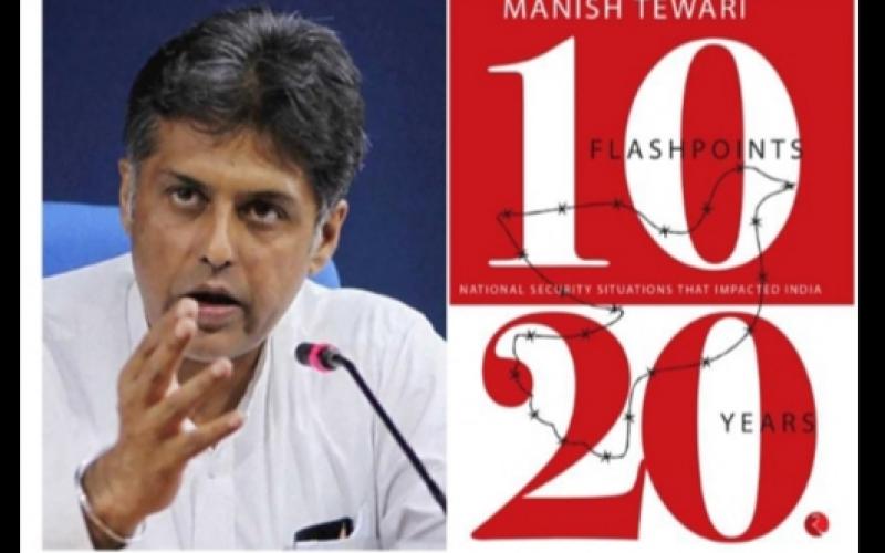 Manish Tewari, Salman Khurshid, Congress, Book, Ruckus, 10 Flash Points, 20 Years, Question on UPA Government, Reaction to Mumbai Terror Attack, Then, United Progressive Alliance, 10 Flash Points: 20 Years, G23 Group ,Sonia Gandhi,, Gaurav Bhatia, National Security, Khabargali