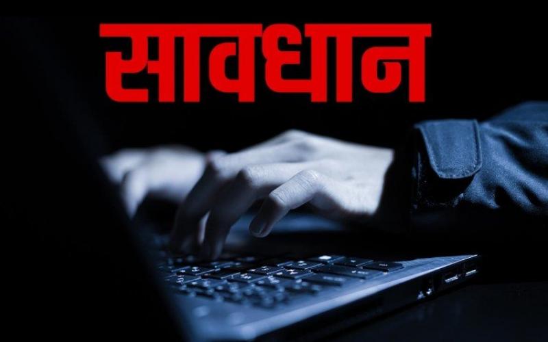 Online Fraud, Shopping Coupon, Credit Card Limit Increase, Call and Fake Link, OTP, Cyber ​​Crime, Raipur, Chhattisgarh, Khabargali