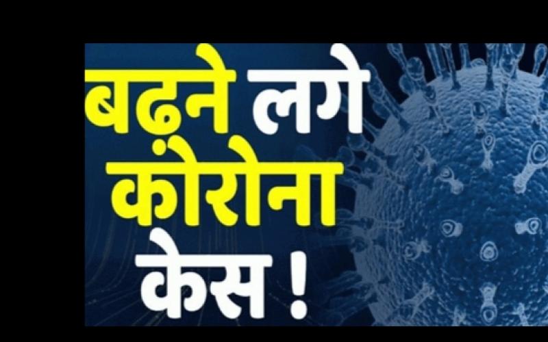 In Chhattisgarh, new variants of corona, Omicron, virus, former health minister Amar Agarwal, Bilaspur Additional SP Umesh Kashyap, Delhi, Mumbai, Khabargali