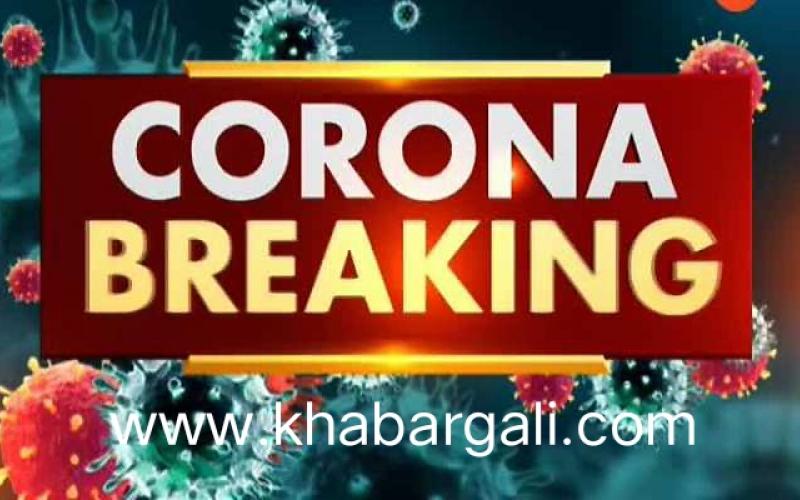 Omicron, Corona found in Chhattisgarh, big news, Khabargali