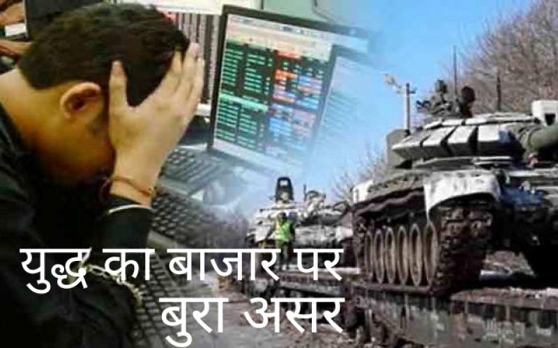 Effect of Russia-Ukraine war, gold 53 thousand, petrol-diesel price set to increase., stock market, bullion, commodity market, India, Khabargali.