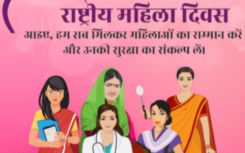 Mahila Madai, International Women's Day, Women and Child Development Minister Smt. Anila Bhendia, Rajdhani Raipur, BTI Ground at Shankar Nagar, Khabargali
