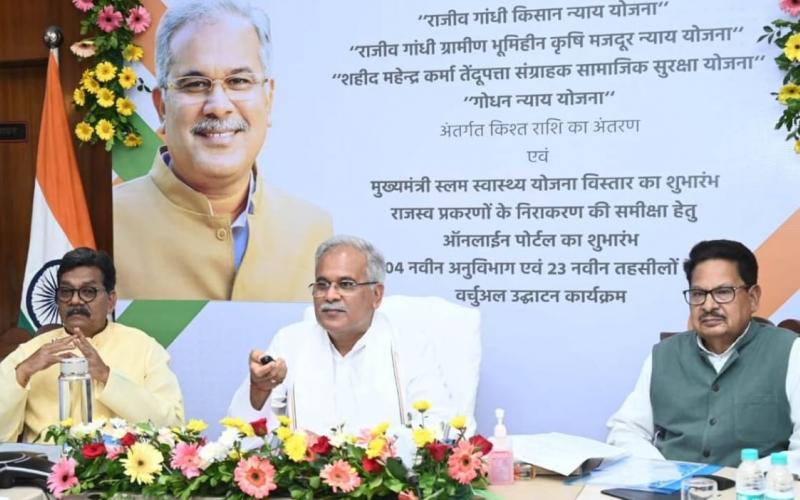 Local self-government, development of cities, Rs 579 crore, Chief Minister Bhupesh Baghel, Chhattisgarh, Khabargali