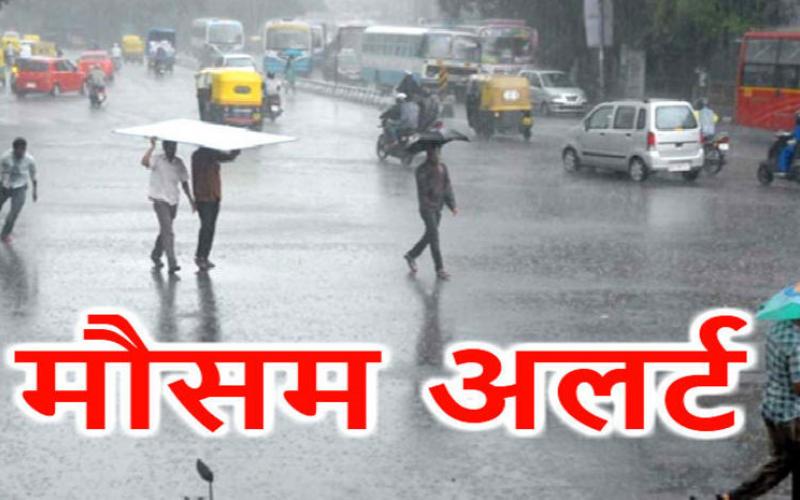 Weather Alert, Light to moderate rain, Thunderstorm, Chhattisgarh, Khabargali