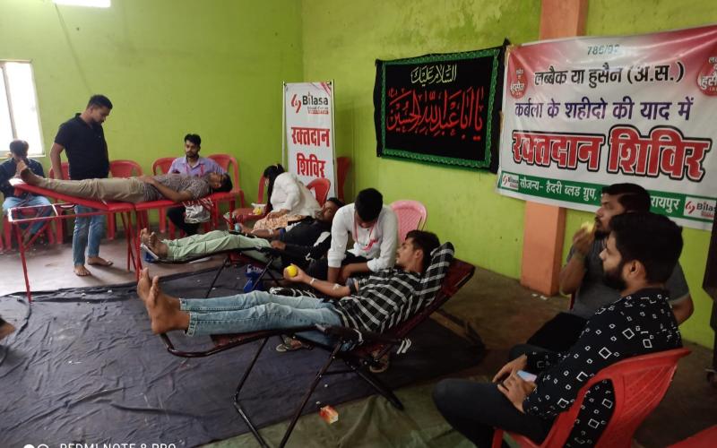 Karbala, Hazrat Imam Hussain Alaihis Salam, Remembrance of the Martyrs, Hydari Blood Group, Blood Donation Camp, Momin Para, Raipur, Hydari Imambara, Chhattisgarh, Khabargali