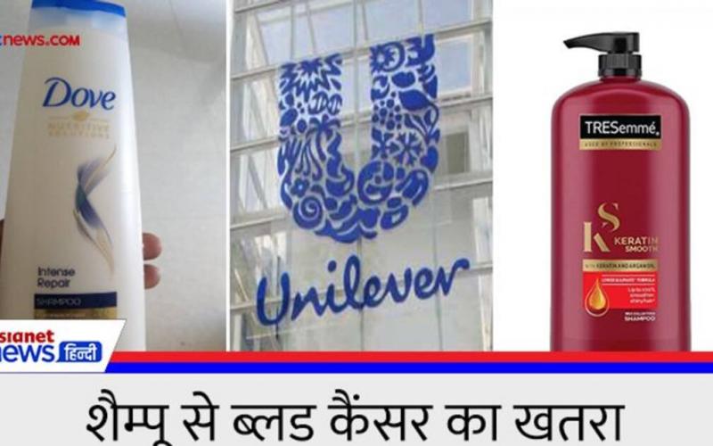 Use of Shampoo, Risk of Blood Cancer, FMCG Company, Unilever, Dove Khabargali