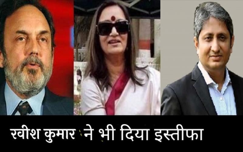 NDTV, Adani Group, Pranab Roy, Media House, Hindi Channel, Journalist Ravish Kumar, Resignation, Hum Log, Ravish's Report, Des Ki Baat, Prime Time, Anchoring, Journalism, Ramnath Goenka Excellence in Journalism Award, Ramon Magsaysay Award, Pranay Roy,wife Radhika Roy,RRPR Holding Pvt Ltd,Vishwapradhan Commercial Pvt Ltd,BSE,Sudipta Bhattacharya,Sanjay Puglia,Senthil Sinnaiah Chengalvarayan,Khabargali