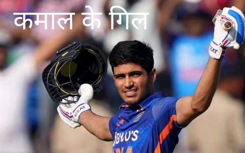 Shubman Gill, younger sister Shahleen Gill, Hyderabad, India, New Zealand, three ODI series, Braswell, Gill's double century, Sachin Tendulkar, record broken, sixes, sixer, batsman, 10th double century in .khabargali