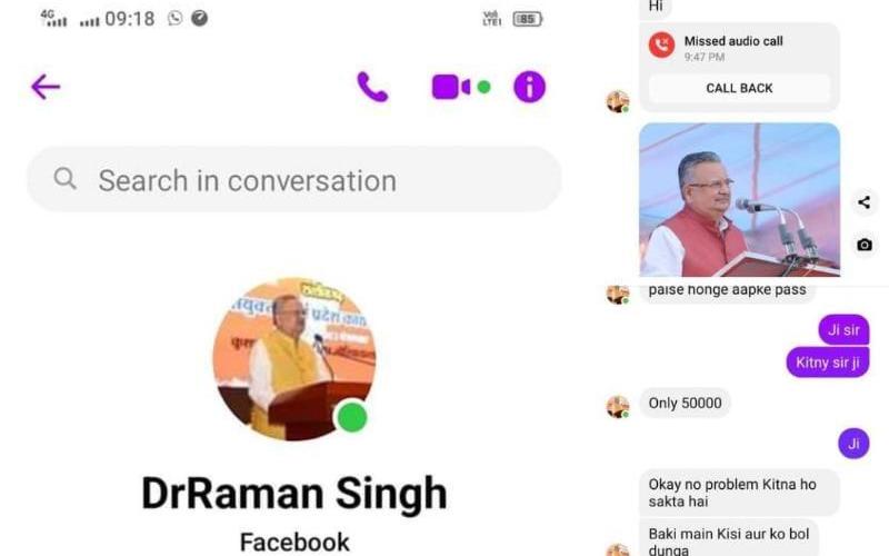 Facebook profile of former CM Dr Raman, online fraud, Khabar Gali