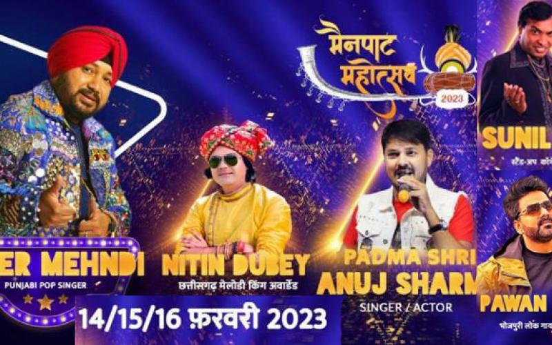 Mainpat Mahostav 2023, Chollywood Singer Nitin Dubey, Actor Anuj Sharma, Bollywood, Bhojpuri Singer, Perform, Superstar Singer Actor Pawan Singh, Bollywood Singer Daler Mehndi, Chhattisgarh, News, khabargali