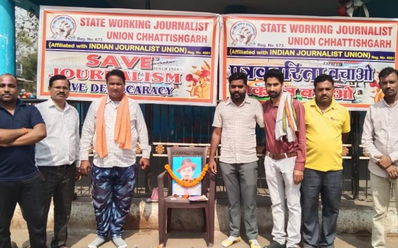 Saving journalism is saving democracy, Bhagat Singh's discussion on journalism, State Working Journalists Union Chhattisgarh organized, PC Rath, Chowaram Verma, Lavkumar Sahu, Chhattisgarh, Raipur, Khabargali