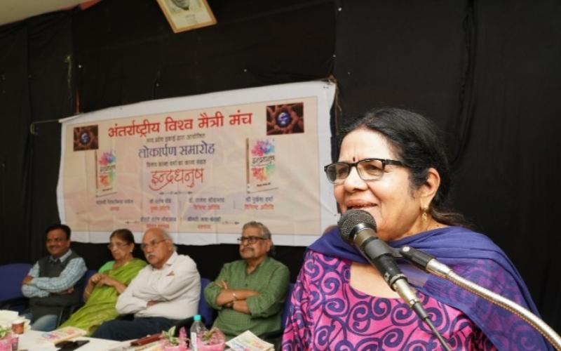 Inauguration of poetry collection Indradhanush, Vijay Kant Verma, Padmashree Mehrunnisa Parvez, Santosh Srivastava, International World Friendship Forum, Dr. Santosh Choubey, Mukesh Verma, Dr. Rajesh Srivastava, Bhopal, Khabargali