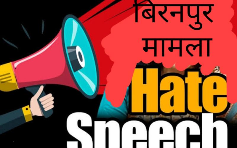 Notice issued to 8 BJP leaders for hate speech, Biranpur case, Congress, provocative statement, Chhattisgarh, Khabargali