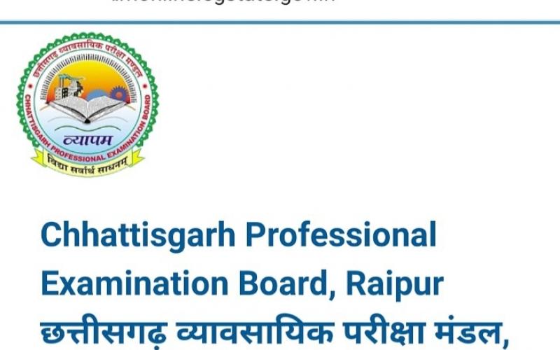 vyapam, application form for examinations, chips, website, chhattisgarh, news,khabargali