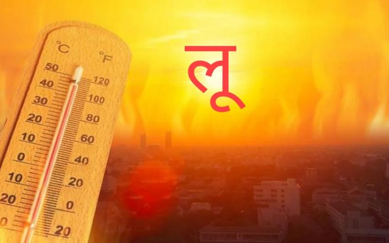 Warning for these districts of Chhattisgarh, instructions to be alert from heat stroke for 48 hours,khabargali