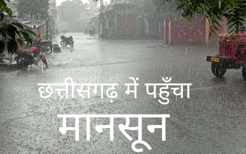 Monsoon rains, Monsoon reaches Chhattisgarh, Monsoon Department, Khabargali