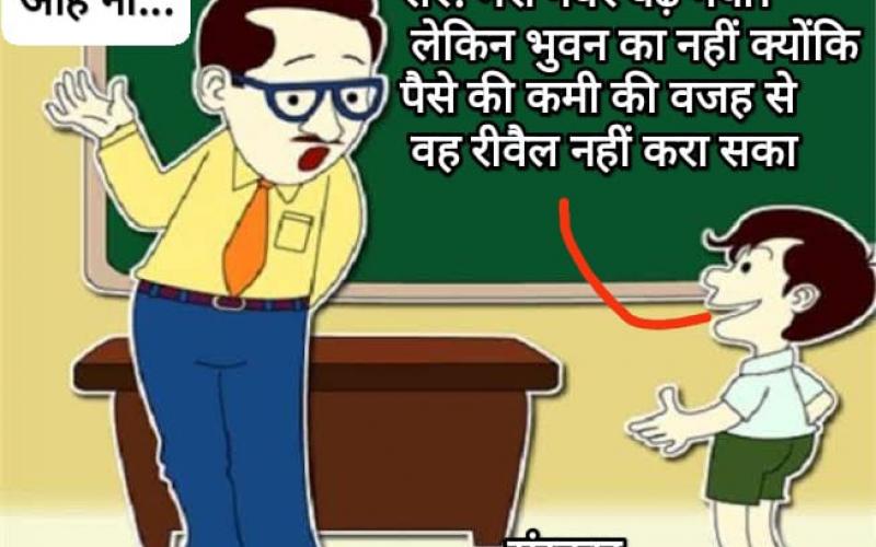 Revaluation result released, huge negligence exposed in evaluation, Chhattisgarh,khabargali