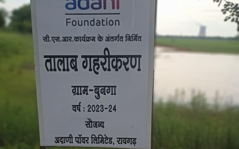 Deepening of ponds done by Adani Foundation for water harvesting, Adani Power Limited, Raigarh, Chhattisgarh, Khabargali