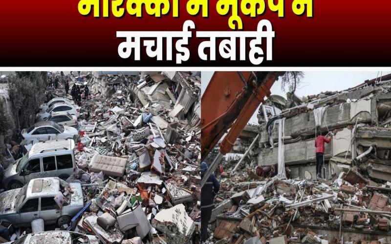 Devastating earthquake, more than 2 thousand people died due to earthquake in Morocco, Islamic country, Moulay Brahim, Atlas Mountains, Rabat, Dirham, Arabic, Spanish, French, Nora Fatehi, PM Modi, Khabargali