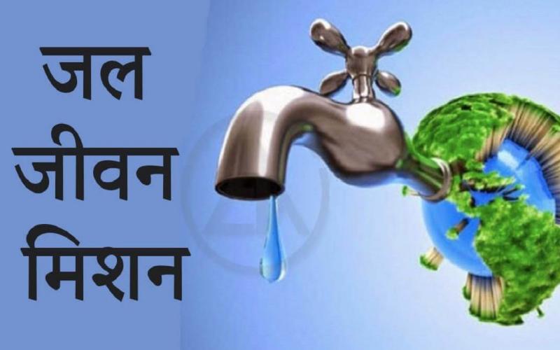Jal Jeevan Mission: More than 29.69 lakh families got domestic tap connections in the state, Mahasamund district is at the forefront in providing domestic tap connections, Public Health Engineering Minister Guru Rudrakumar, Chhattisgarh, Khabargali