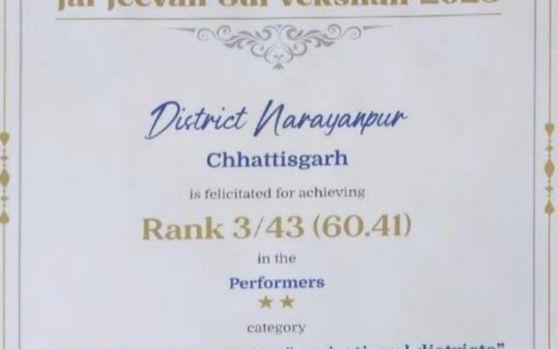Narayanpur district received a citation from the Union Water Power Ministry for its excellent performance in the Jaljeevan Survey 2023, another national award for Chhattisgarh, Mission Director Jaljeevan Mission, Alok Katiyar, Chhattisgarh, Khabargali