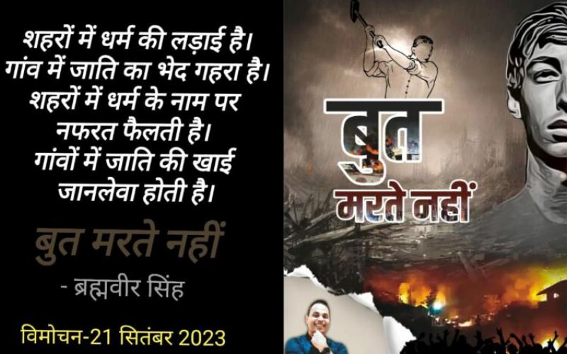 Brahmveer Singh, Idols do not die, Chief Minister Bhupesh Baghel will release the book, Journalist, writer and coordinating editor of Haribhoomi Samachar, Novel named Dand Ka Aranya, Raipur, Chhattisgarh, Khabargali.