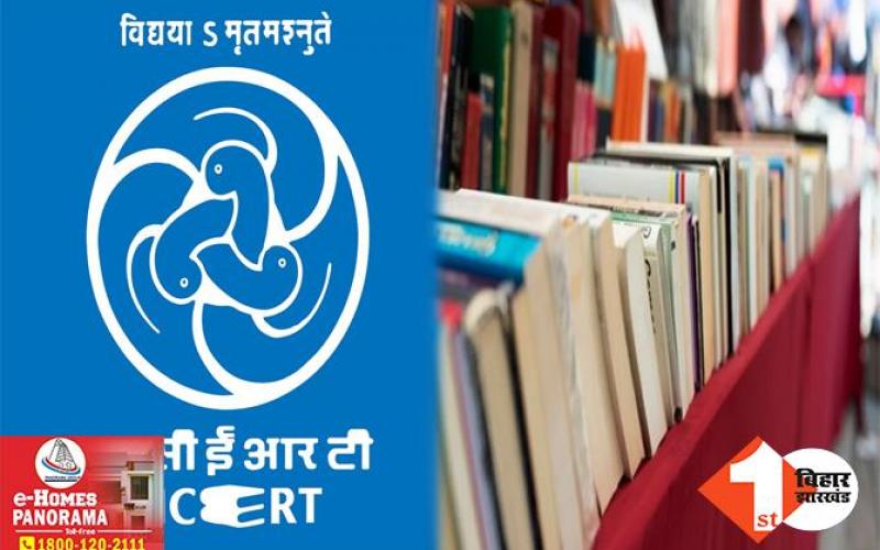 NCERT committee's recommendation, now classical history will be taught in school books instead of ancient history, India will be replaced by Bharat, Vishnu Purana, CI Isaac, victory of Hindus, our victory over Mughals and Sultans, ICHR President Raghuvendra Tanwar, Jawaharlal Nehru University  Of Prof.  Vandana Mishra, Vasant Shinde, former Vice Chancellor of Deccan College Deemed University and Mamta Yadav, sociology teacher from Haryana, Khabargali.