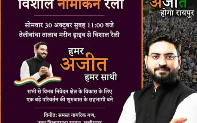 Congress councilor and MIC member Ajit Kukreja Ajit Kukreja will file nomination from Raipur North tomorrow, problems may increase for both the parties, Raipur, Chhattisgarh, KhabargaliI