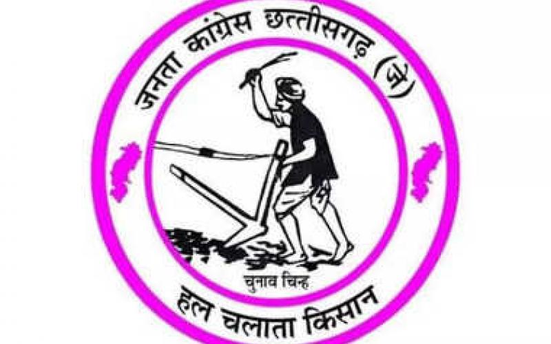 Janata Congress Chhattisgarh Party released the third list of five candidates on Thursday, Chhattisgarh Assembly Elections, Khabargali