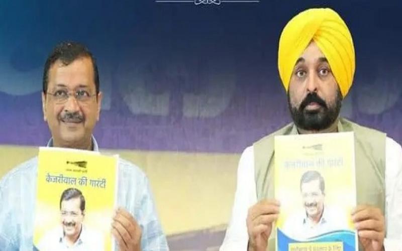 Aam Aadmi Party's manifesto: Many promises like Rs 3600 per quintal on purchase of paddy, 10 lakh jobs, regularization of contract workers, Chhattisgarh Assembly elections, Khabargali