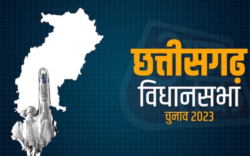 A total of 958 candidates will be in the fray for 70 assembly constituencies, 108 candidates have withdrawn their names, maximum 14 have withdrawn from Raipur South, including 12 Muslim candidates, Chhattisgarh Assembly Election 2023, Khabargali.