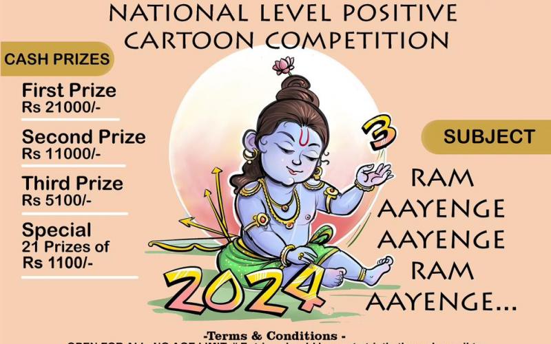 All India cartoon competition organized on the topic Ram Aayenge, Cartoon Watch Magazine, Editor Trimbak Sharma, Khabargali