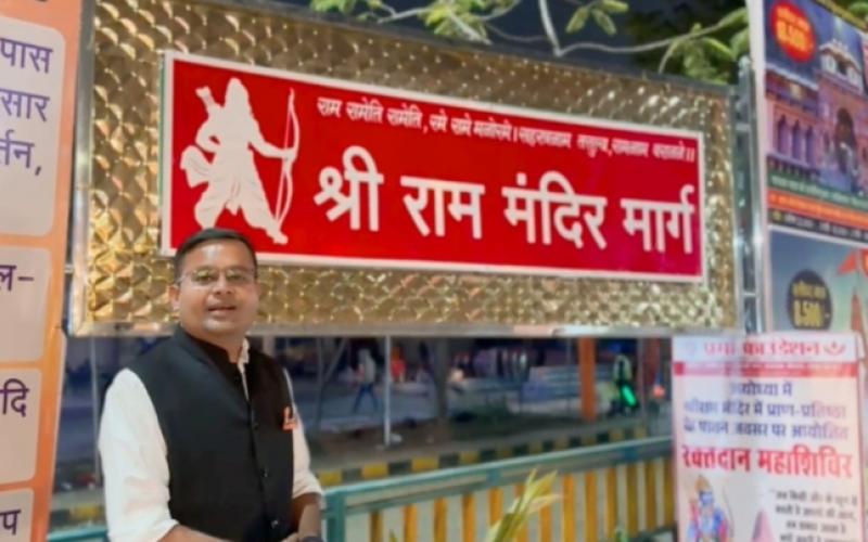 VIP Road will now be named Shri Ram Mandir Marg, Shri Ram Mandir Pran Pratishtha Utsav Organizing Committee will organize grand fireworks and bhajan program of famous singer Swasti Mehul, Ram Aayenge fame, Raipur, Chhattisgarh, Khabargali.