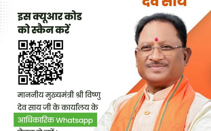 Latest government news now on WhatsApp, Chief Minister Vishnudev Sai, Chhattisgarh, Khabargali