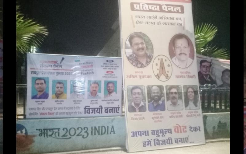 Countdown of Press Club elections begins.. this is the picture late night, Raipur Press Club elections, Chhattisgarh, Khabargali
