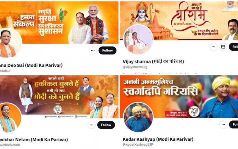 BJP leaders changed their social media profiles, wrote Modi's family in front of their name, Lalu Yadav's objectionable comment on Prime Minister Narendra Modi's family, Khabargali