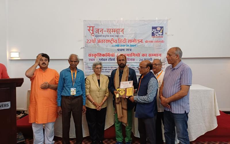 Ram's advertisement is a part of politics and not faith, 22nd International Hindi Conference concluded in Colombo, Sri Lanka, Dr.  Savita Mohan, Lyricist Dr. Ajay Pathak, Khabargali