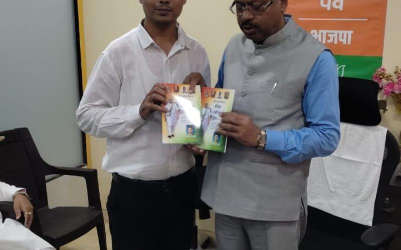 Book based on the welfare schemes of Prime Minister Narendra Modi, I will not let the country bow down, author, Arshad Ali, Maharashtra BJP State President Chandrashekhar Bawankule, invited member of Maharashtra BJP State Executive, Khabargali