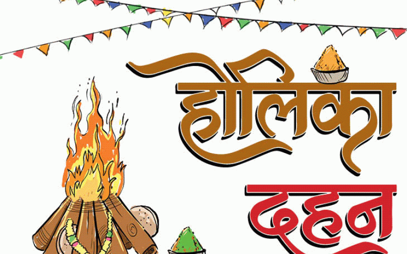 Due to Bhadra, Holika Dahan will happen after 11 pm, Khabargali