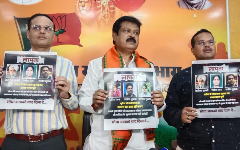 BJP Chhattisgarh issued posters and asked questions to find the Rajya Sabha members elected from the quota of Congress, State General Secretary of Bharatiya Janata Party Sanjay Shrivastava, BJP State Media Co-in-charge Anurag Aggarwal and Social Media Co-convenor Mitul Kothari, Chhattisgarh, Khabargali