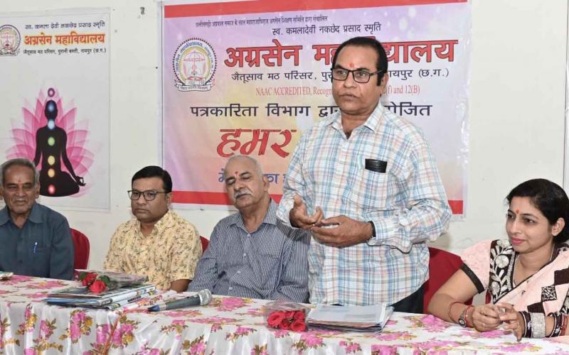 Photo exhibition organized by Journalism Department in Agrasen College, Photographer Gokul Soni, Vinay Sharma, Raipur, Chhattisgarh, Khabargali