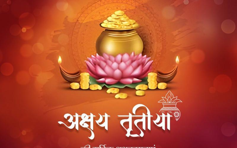 Akshaya Tritiya today every auspicious moment Akshay, Akti, Gudda-Guddi will take rounds, beginning of Satyug and Tretayug, worship of Goddess Lakshmi and Lord Vishnu, Parshuram Jayanti, Krishna Sudama meeting, Khabargali