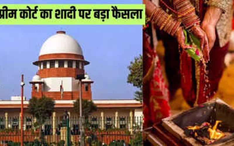 Supreme Court's big decision on Hindu marriage: Marriage without seven rounds and other rituals will not be considered a Hindu marriage, marriage registration is necessary under section 8 of the Hindu Marriage Act and marriage must be done under section 7, Bench of Justice B.V. Nagarathna and Justice Augustine George Masih, Khabargali