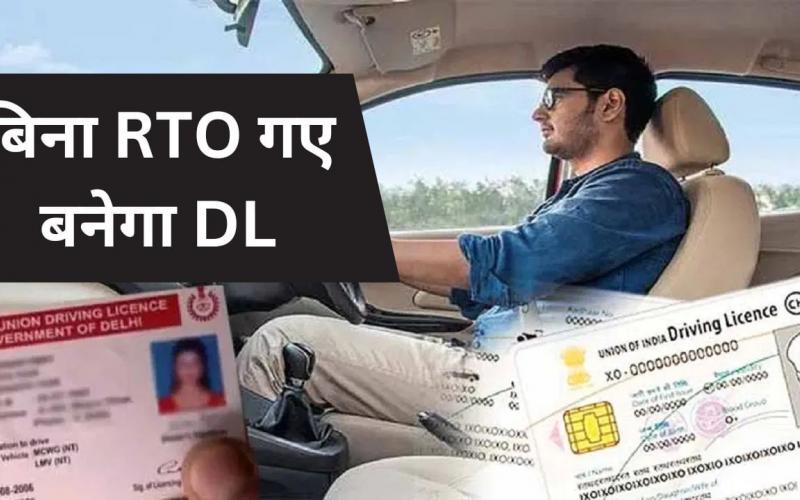 3 big changes for driving license from June 1....It is not necessary to give test in RTO, know the new rules, fees and charges for driving license, Ministry of Road Transport and Highways, Khabargali